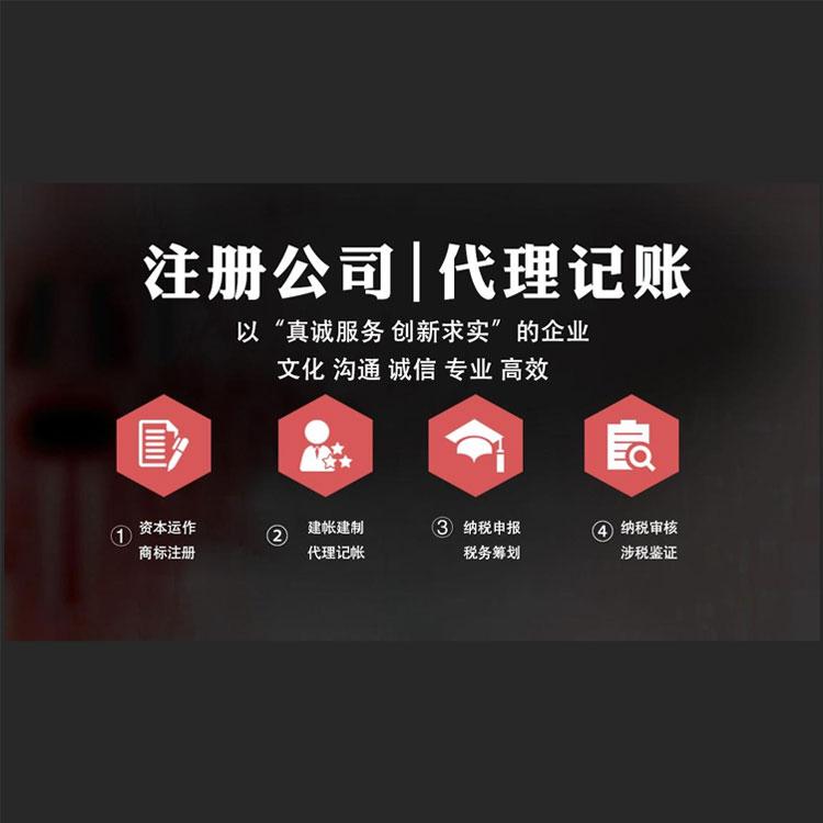 杭州營業執照代辦的正規機構 