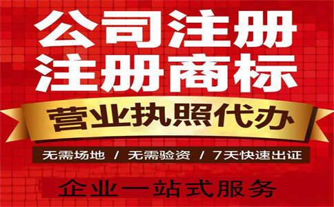 注冊一家杭州的公司怎么樣：全面解析指南 